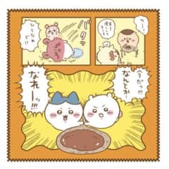 即日発送‼️映画ちいかわ 人魚の島のひみつ マルチタオル カレーのサムネイル