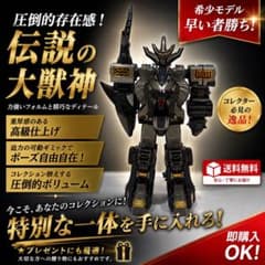 百獣戦隊ガオレンジャー DX超合金 ガオキング ブラックバージョン 美品