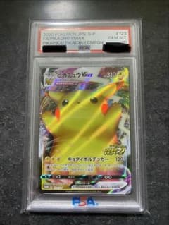 ◽️本日限定！！バンザイ　ピカチュウVMAX PSA10のサムネイル