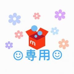 maaa.s 様 専用＊イヴ・サンローランのサムネイル
