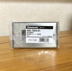 [フルコート加工]非常用表示 新金属プレート(3コ用) WN750301のサムネイル