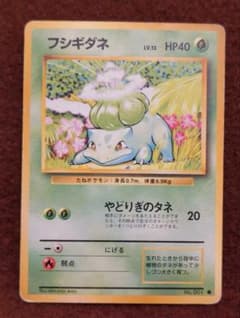 未開封 明治 スーパーチェンジカード 第1弾 フシギダネ ポケモンカード 旧裏 フシギダネ LV.13 初代 第1弾 拡張パック 当時物