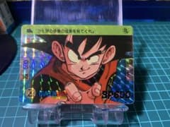 ドラゴンボール カードダス 孫悟空 3年間の修業の成果を見てくれ ドラゴンボール カードダス 孫悟空 3年間の修業の成果を見てくれ