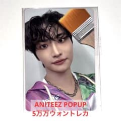 ATEEZ ソンファ ANITEEZ POPUP 5万ウォン 購入特典トレカ | Mercari