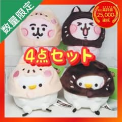 カナヘイの小動物 かぶりものぬいぐるみマスコット vol.2 【4点セット】