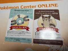 ポケモンセンターオンライン 会員証 オオタチ コイル - メルカリ