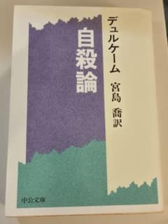 デュエルゲーム 自殺論のサムネイル
