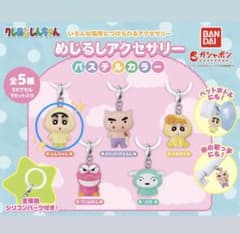 クレヨンしんちゃん めじるしアクセサリー パステルカラー しんちゃんのサムネイル
