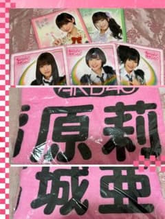 AKB  タオル  まとめ売りのサムネイル