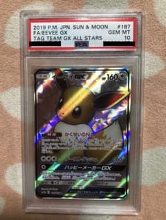 イーブイGX  PSA10のサムネイル