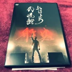 般若/おはよう武道館〈2枚組〉手ぬぐい付きのサムネイル