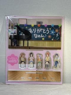 【*し様 のんのんびより ミニアクリルスタンドセットのサムネイル