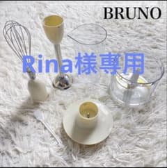 Brunoのサムネイル