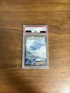 チルタリスEX SR 2016 PSA10 拡張パック めざめる超王 - メルカリ
