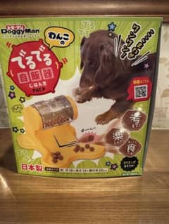 でるでる自飯器のサムネイル