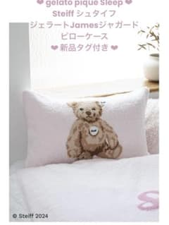 ☆新品タグ付☆完売品☆ジェラートピケシュタイフJamesジャガード