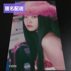 Red velvet Birthday イェリ フォト - メルカリ