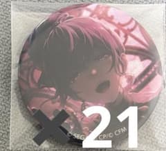 プロセカ グリッター缶バッジ グリ缶 朝比奈まふゆ バレンタイン VD