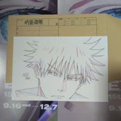 MAPPA EXPO 15th 입장 특전 원화 엽서 주술회전 후시구로 메구미
