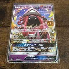 カプ・テテフGX プロモカードパック 25th ANNIVERSARY edi… - メルカリ