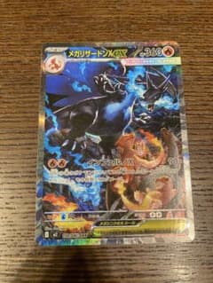 メガリザードンXex SAR MEGA 拡張パック インフェルノX 110/ - メルカリ