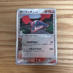 u*f様 ボーマンダ δ-デルタ種 ★ PCG 拡張パック ホロンの研究塔 キラのサムネイル
