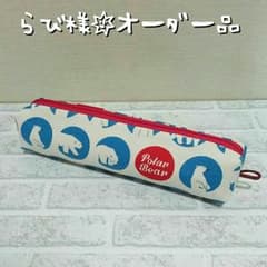 らび様専用☆オーダー品のサムネイル