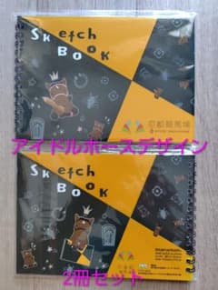 京都競馬場 アイドルホース スケッチブック 2冊セットのサムネイル