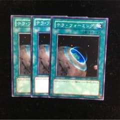 遊戯王 テラフォーミングのサムネイル