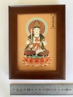 虚空蔵菩薩 開運干支御守本尊のサムネイル