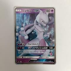 ミュウツーGX SML サン＆ムーン ファミリーポケモンカードゲーム 025/…のサムネイル