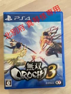無双OROCHI 3 PS4のサムネイル