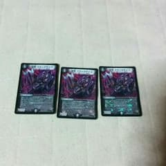 デュエルマスターズ  ブラックサイコのサムネイル