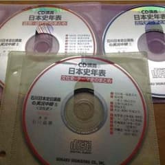 石川日本史Bの実況中継12345のサムネイル