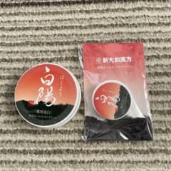 白陽 朝用オールインワンクリーム 40g+10g