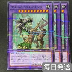 遊戯王 ナチュルエクストリオ ノーマルパラレル 3枚セット 融合 汎用