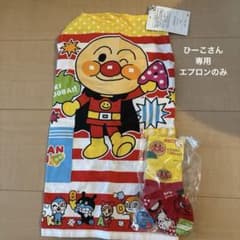 新品⭐︎アンパンマン 子供用エプロンと靴下セットのサムネイル