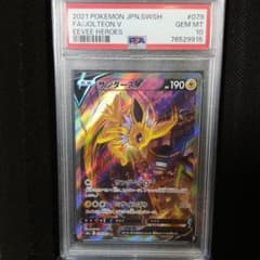 ポケモンカード サンダースV SR psa10 イーブイヒーローズ ポケモンカード サンダースv sr sar PSA10 イーブンヒーローズ
