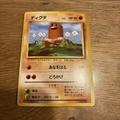 ディグダ ● 第1弾拡張パックのサムネイル