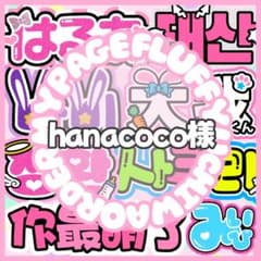 うちわ文字 団扇屋さん オーダー 文字パネル ネームボード 連結パネル