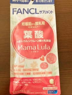 FANCL 葉酸　サプリメントのサムネイル