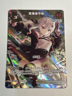 ホロライブオフィシャルカードゲーム 百鬼あやめ UR ホロカ m61032751700_1.jpg?1734625401