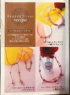 ハンドメイドキット(ビーズアクセサリー)3セットのサムネイル