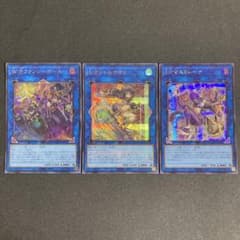 即発送】W:Pファンシーボール S:Pリトルナイト I:Pマスカレーナ 3枚