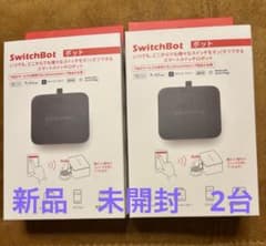 SwitchBot ボット ブラック2個セット 未開封 スマートスイッチのサムネイル