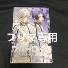 ブルーロック エピソード表参道 入場者特典 -EPISODE 表参道- エピ凪