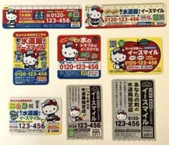 ハローキティ イースマイル マグネット 8種セットのサムネイル