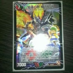 デュエルマスターズのサムネイル