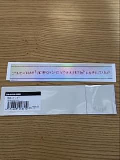 2PM ニックン事後販売特典ステッカー 東京ドーム公演のサムネイル