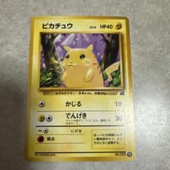 本日限定、ポケモンカード ピカチュウ LV.12 旧裏面 イントロパック